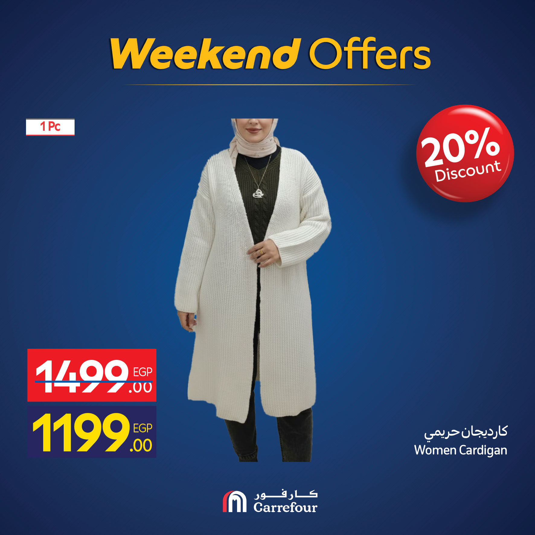 carrefour offers from 30oct to 3oct 2025 عروض كارفور من 30 أكتوبر حتى 3 أكتوبر 2025 صفحة رقم 22